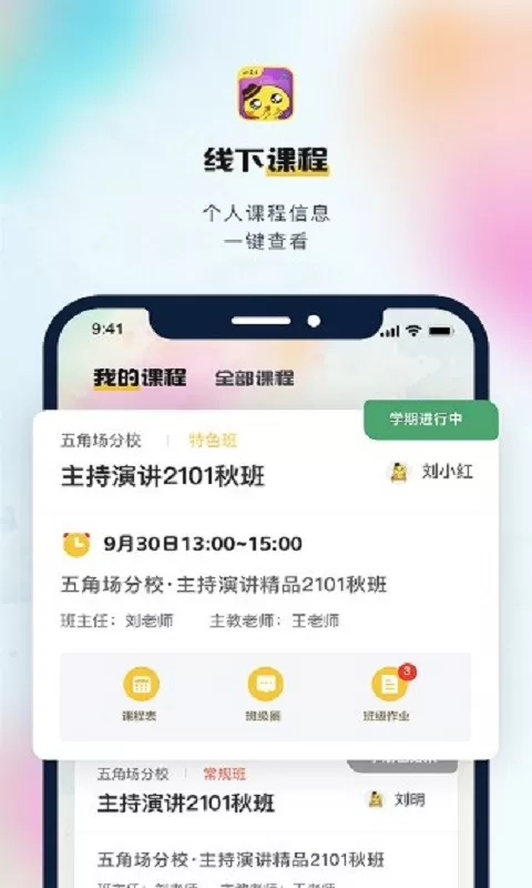 小荧星下载免费版图3