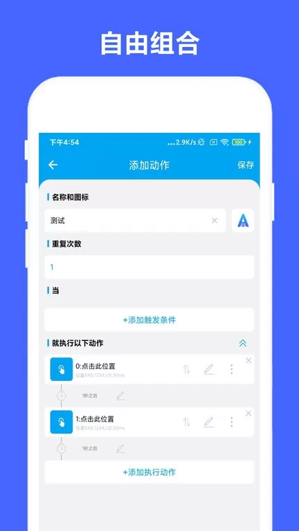 Task官网正版下载图0