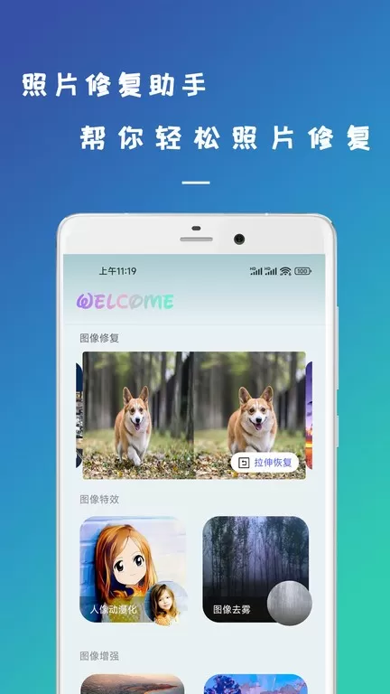 retouch照片修复官网版最新图3