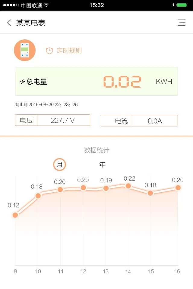 赛客智能下载app图2