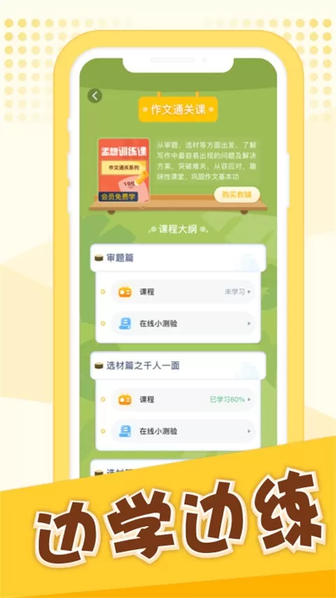 孟想教育官网版最新图1