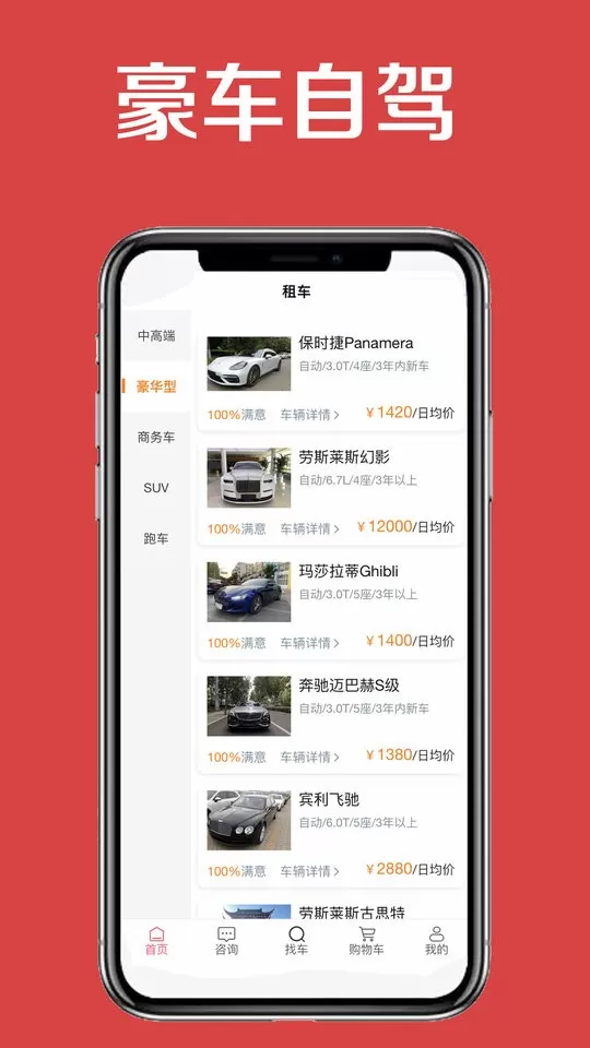 小罗用车下载安卓版图1