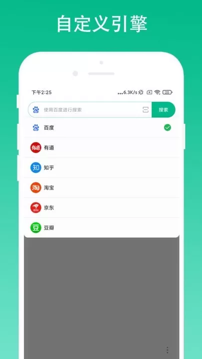 极简浏览器免费版下载图0