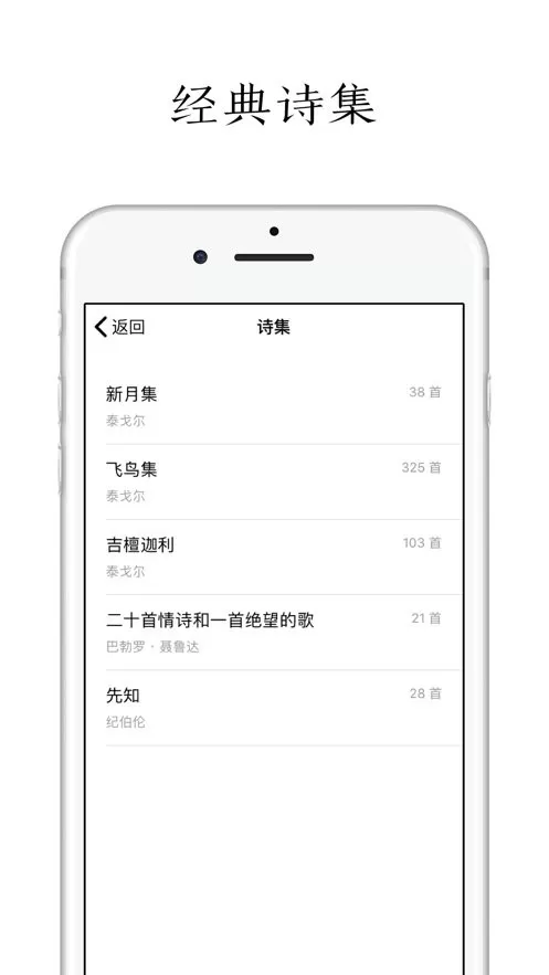 POEM下载官方正版图1