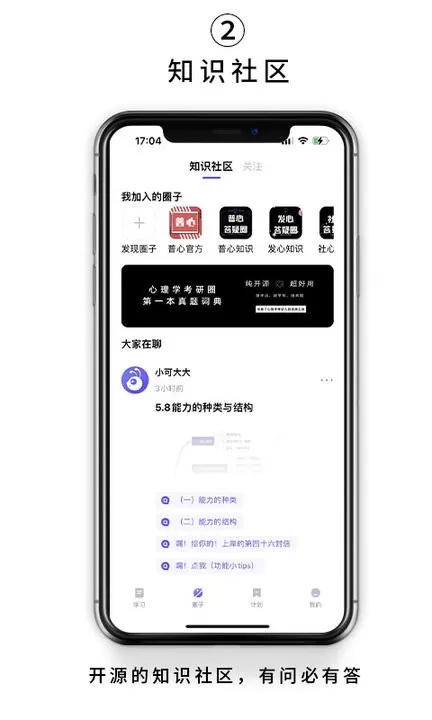 kelearn下载手机版图2