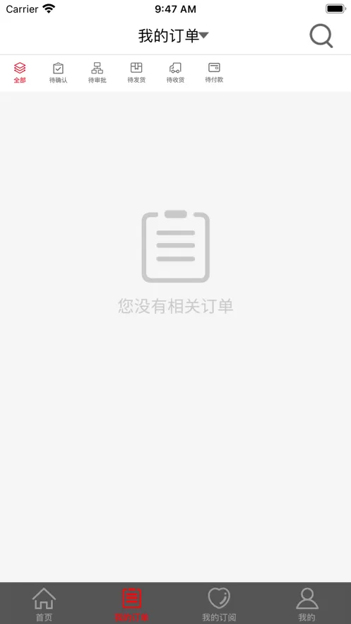 易派客官网正版下载图2