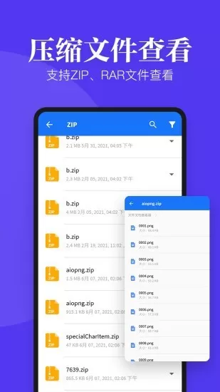 文件文档查看器下载手机版图2