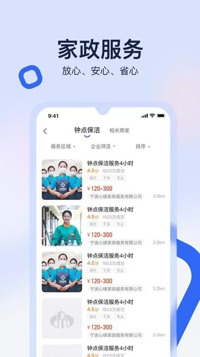 81890下载最新版图1