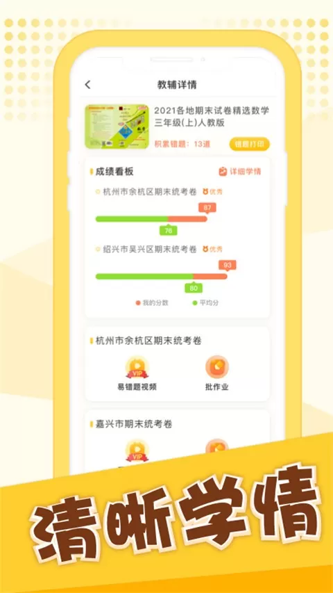 孟想教育官网版最新图3