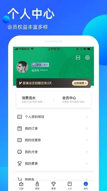 宠爱王国下载正版图3