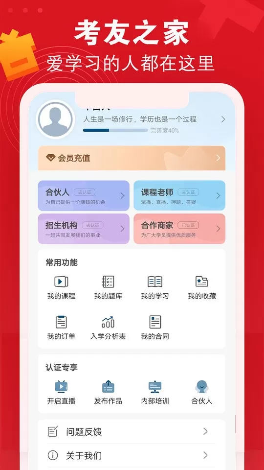 普育吧正版下载图2