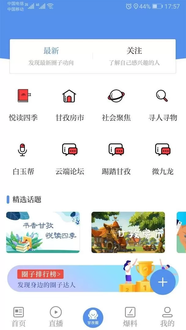 云上道孚最新版本图1