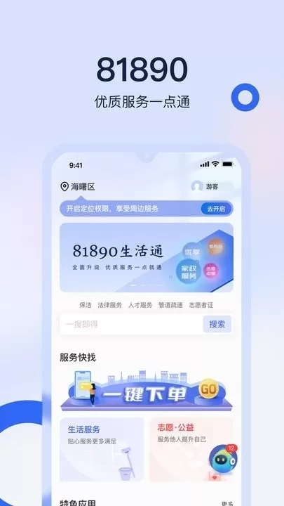 81890下载最新版图0