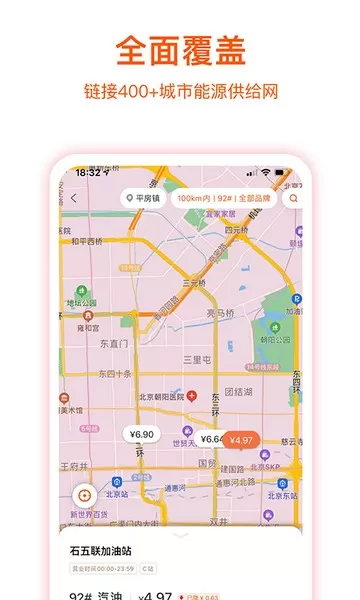 团油app最新版图2