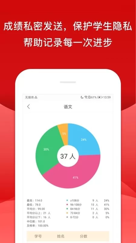 校内外正版下载图1