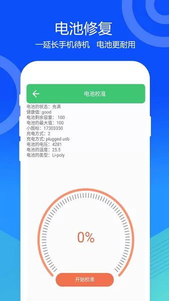 喇叭灰尘清理免费下载图3