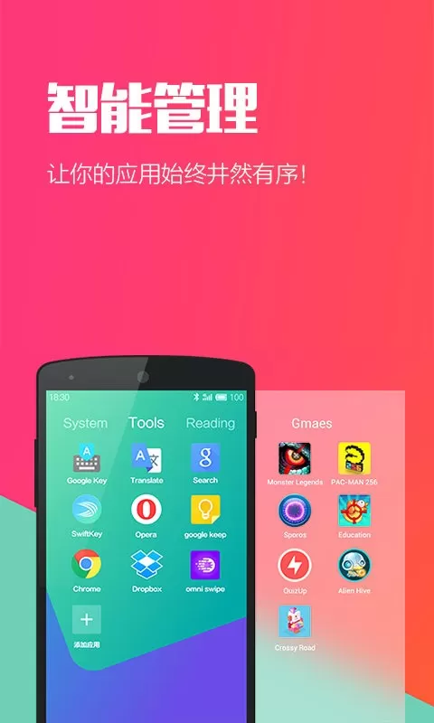 Hola Launcher安卓最新版图2