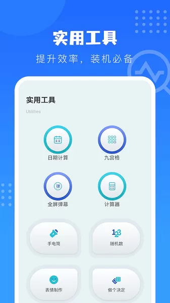 沙漏验机下载最新版图3