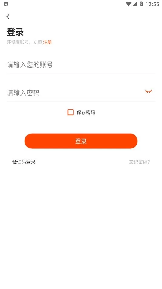 公考云课堂下载安装免费图1