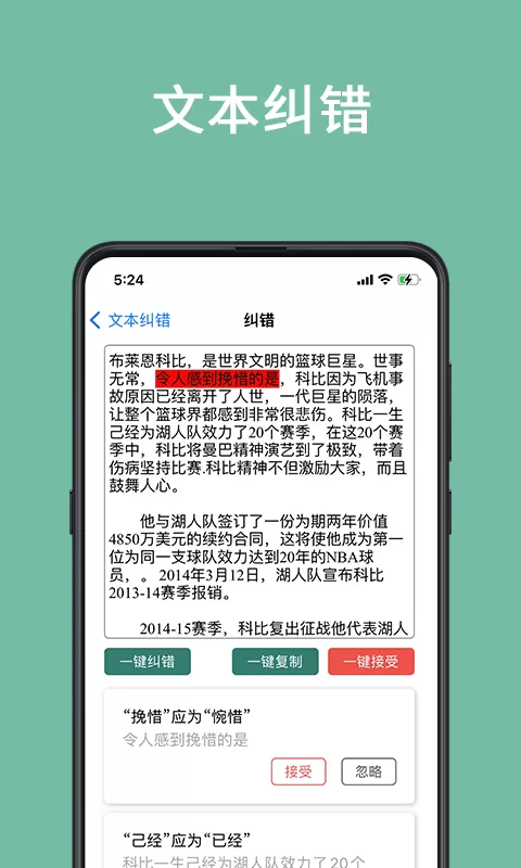 聚法校对大师下载免费版图2