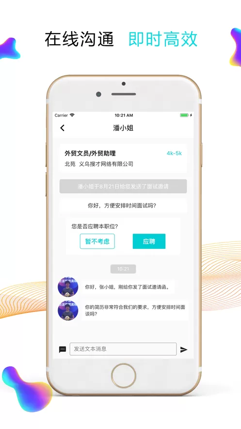 搜才下载官网版图2