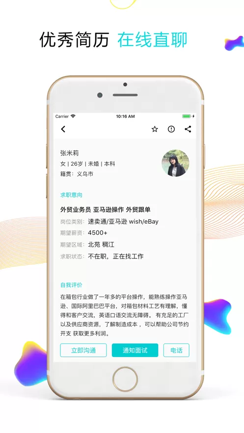 搜才下载官网版图3