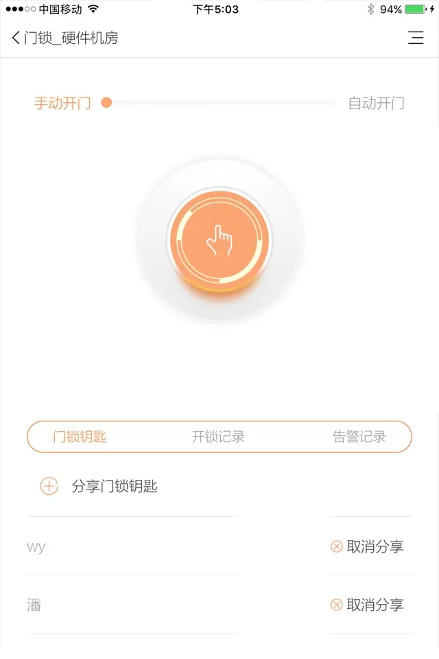 赛客智能下载app图0