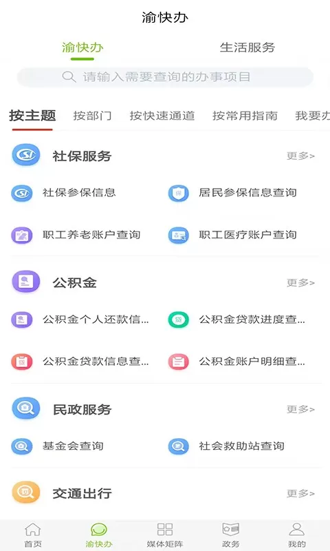 爱璧山下载官方版图2