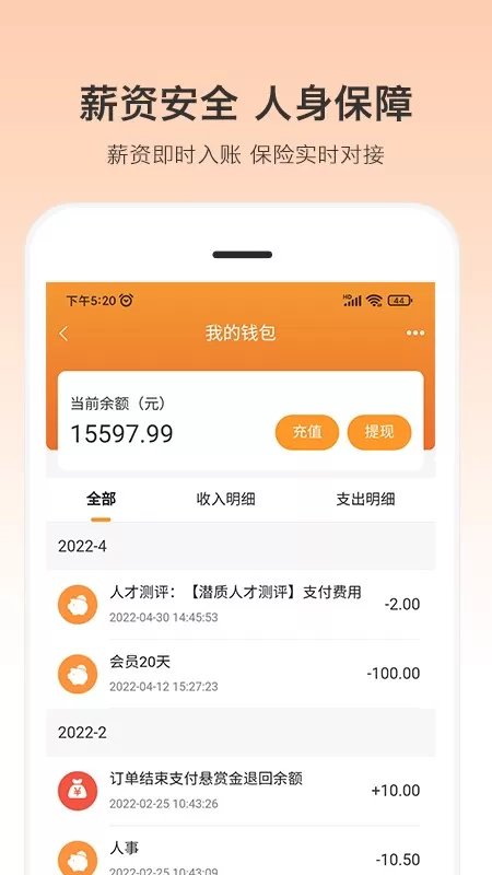 小优快工最新版本下载图0