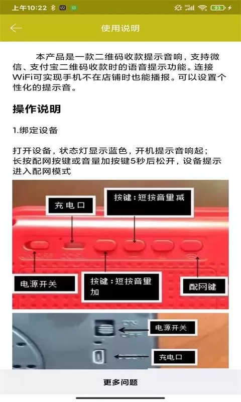 收款提示器最新版图1