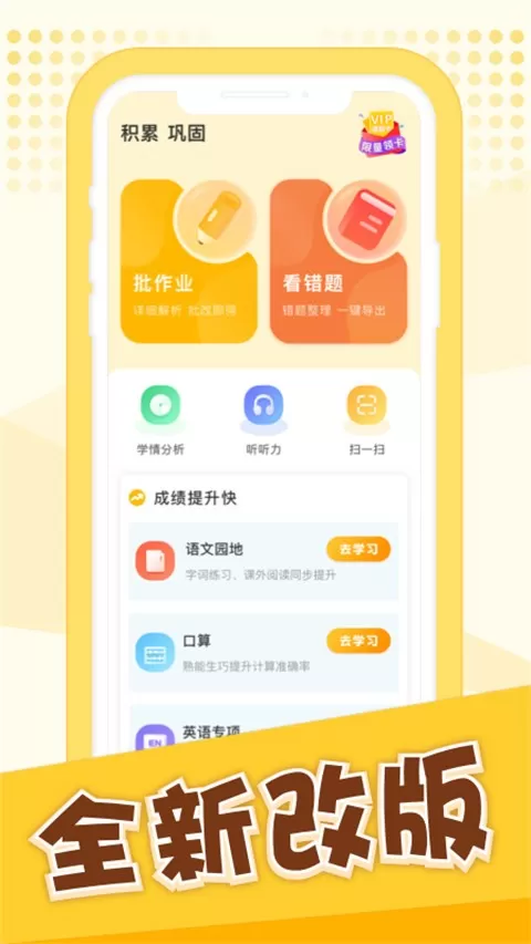 孟想教育官网版最新图2