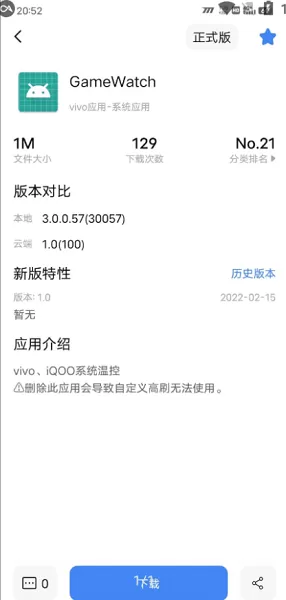 GameWatchapp下载图1