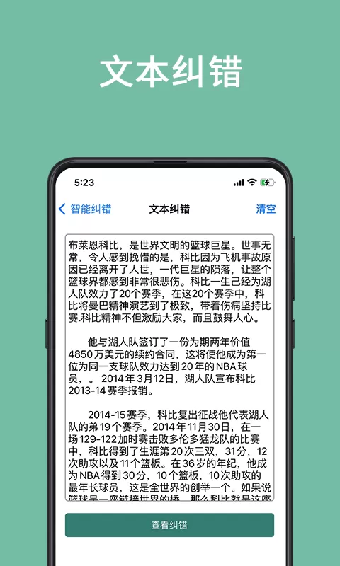 聚法校对大师下载免费版图1