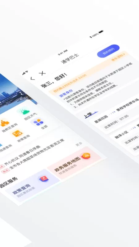 数字金鸡湖正版下载图3