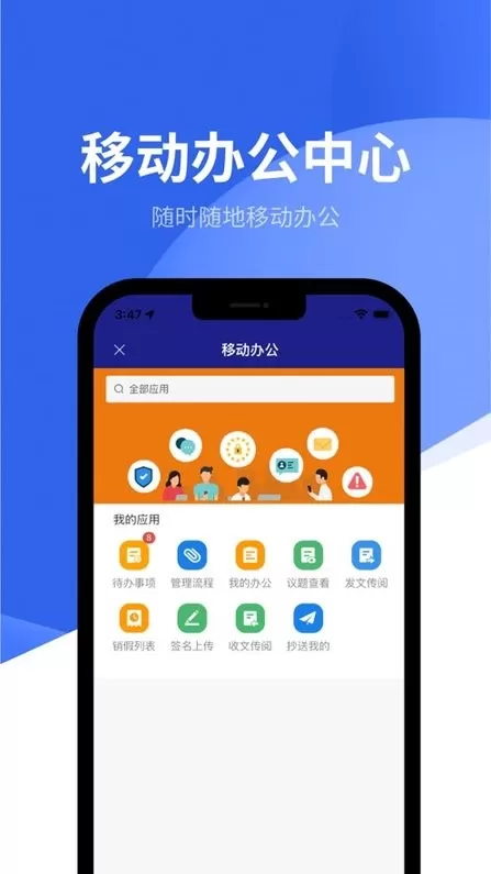 智慧潍苑最新版图1