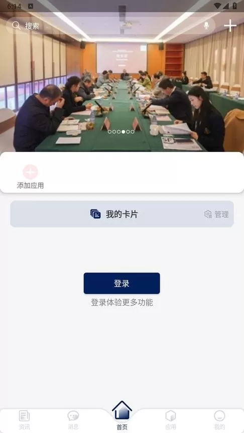 我的珠科官方版下载图2