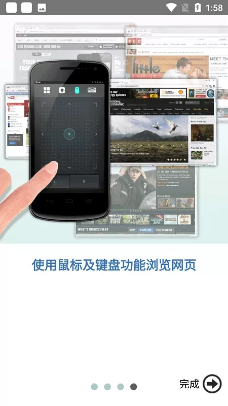 Qremote免费版下载图0