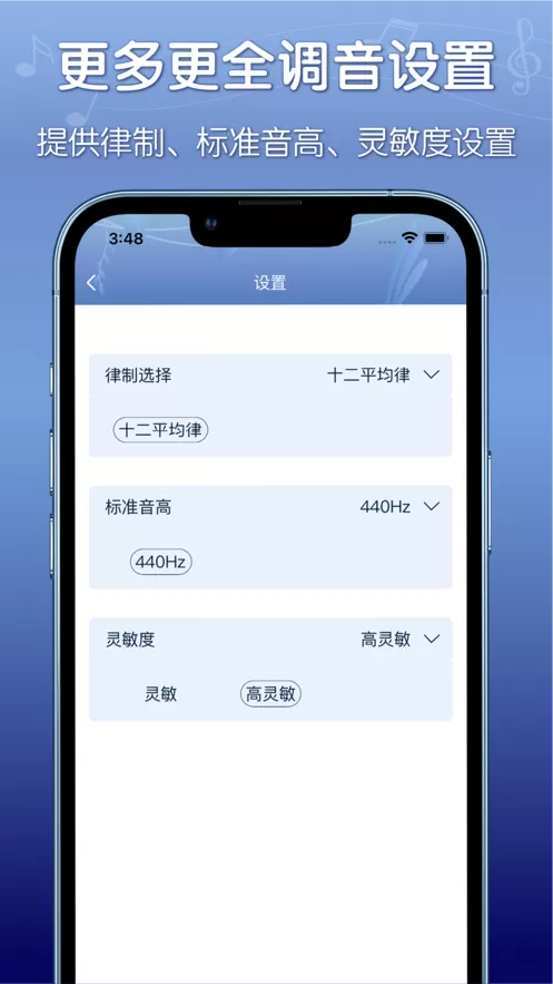 平安好乐器下载官方版图1