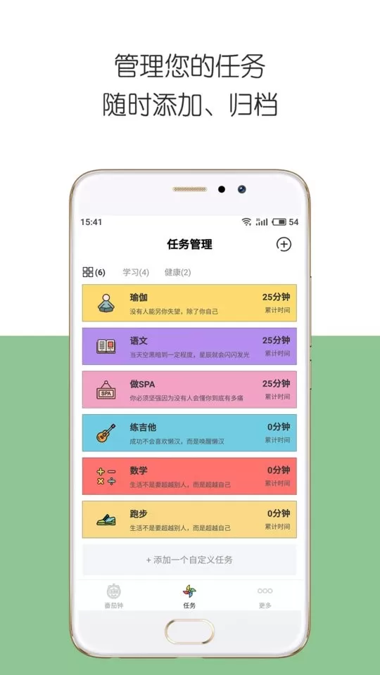 iDay下载新版图2