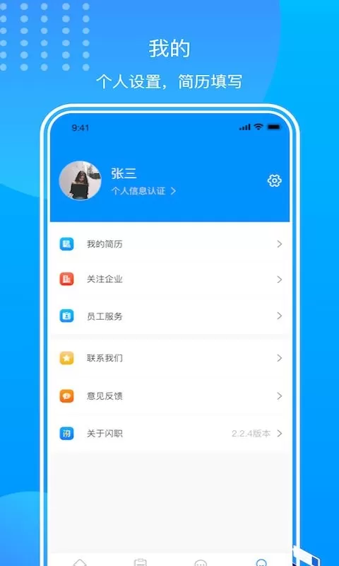 闪职网下载最新版图0