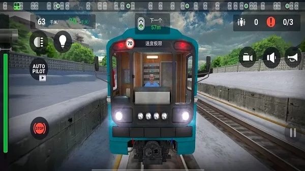 真实模拟地铁驾驶手游免费版图1