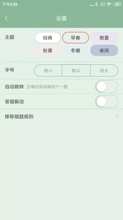 美题下载正版图3