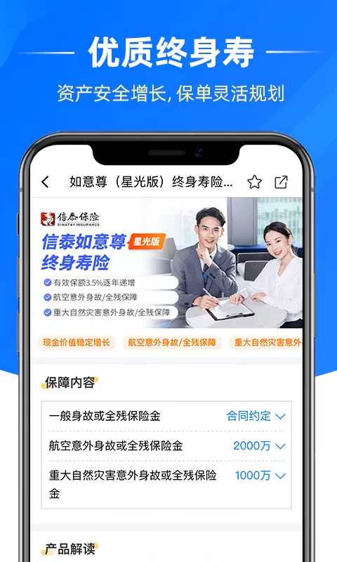 梧桐树下载最新版图3