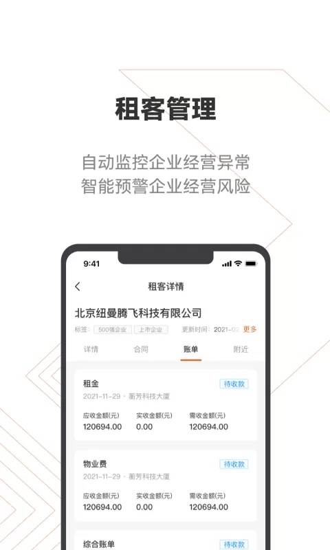 登科云免费版下载图1