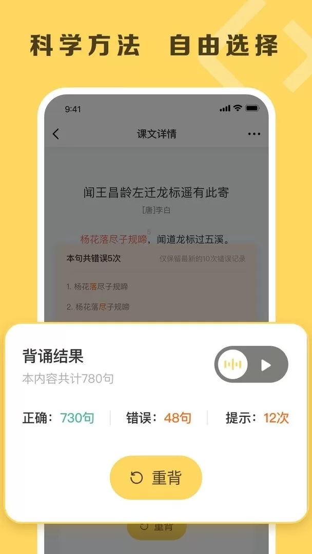 乐其爱背诵2024最新版图0