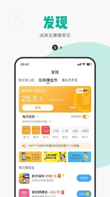 西瓜皮2024最新版图1