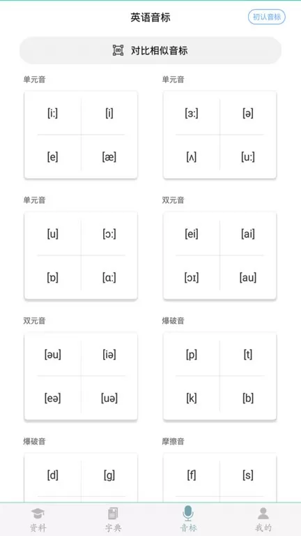 初中英语助手最新版本图0