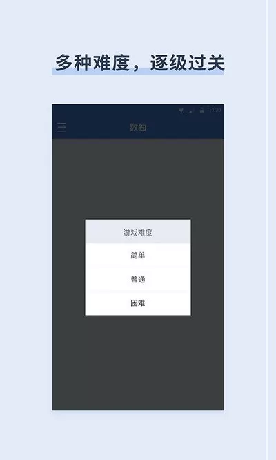 桔子数独原版下载图1