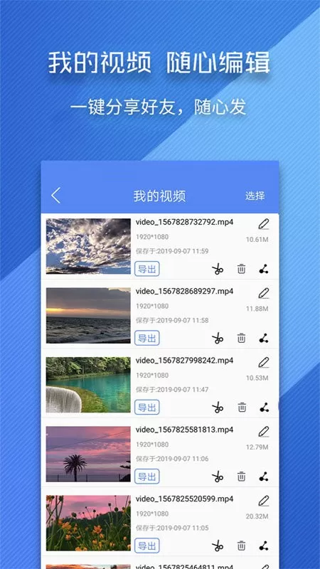 录屏师下载官方正版图3