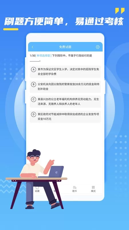 辐射安全防护下载正版图2